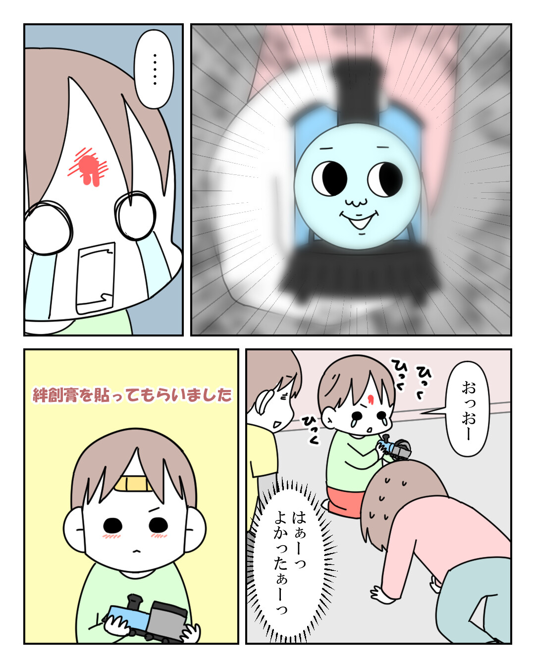 インスタ漫画】第536話。クリスマス会⑤ : 「moroの家族と