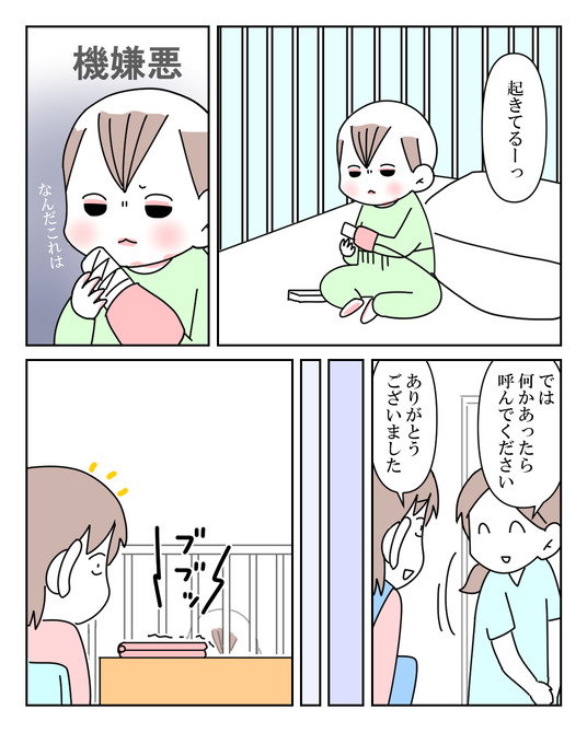 イラスト_030