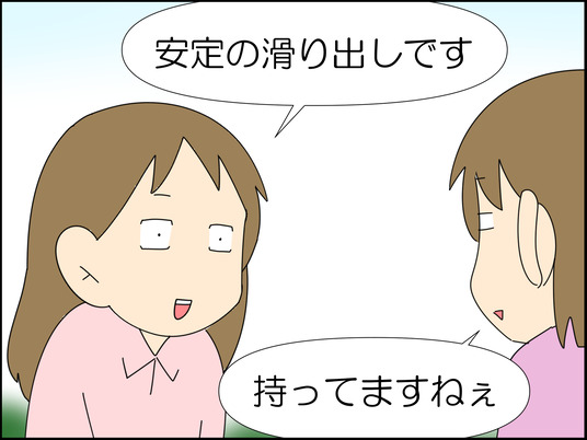 イラスト_010
