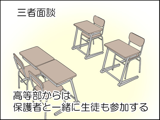イラスト2_001
