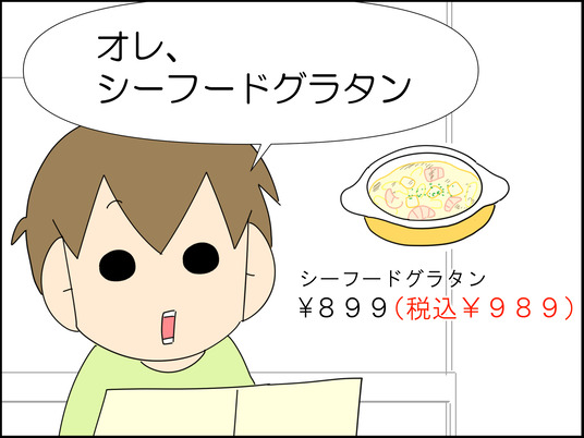 イラスト2_039