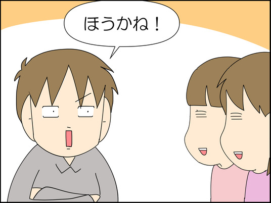 イラスト_056