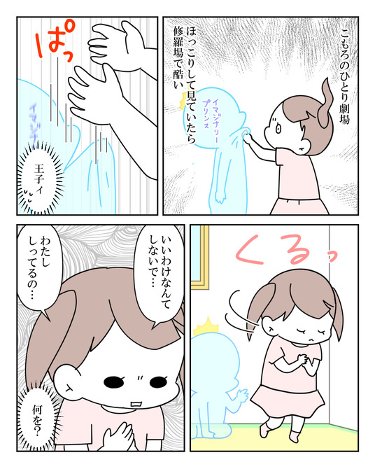 イラスト_024