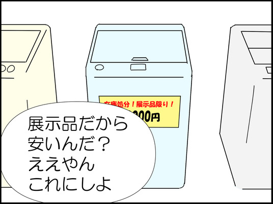 イラスト_018