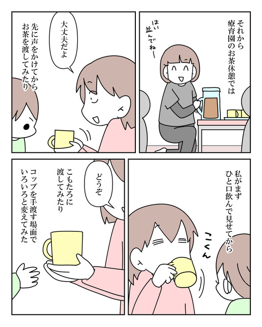 イラスト_031