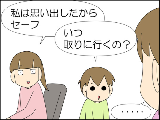イラスト2_023