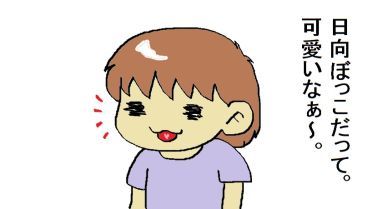 moroの家族と、ハンドメイドと。