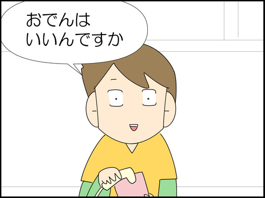 イラスト_019