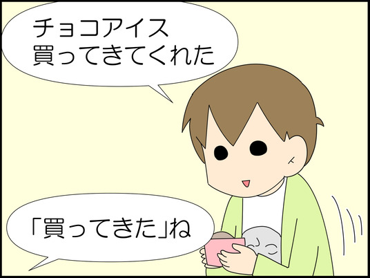 イラスト_056