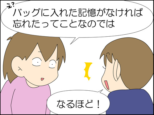 イラスト_013