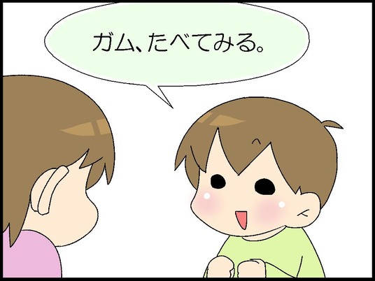 ブログ0001