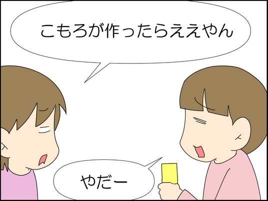 イラスト2_003