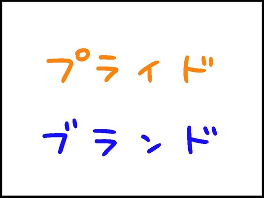 ブログ0007