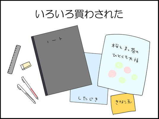 イラスト_023
