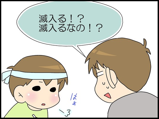 ブログ0008