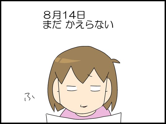 ブログ0008