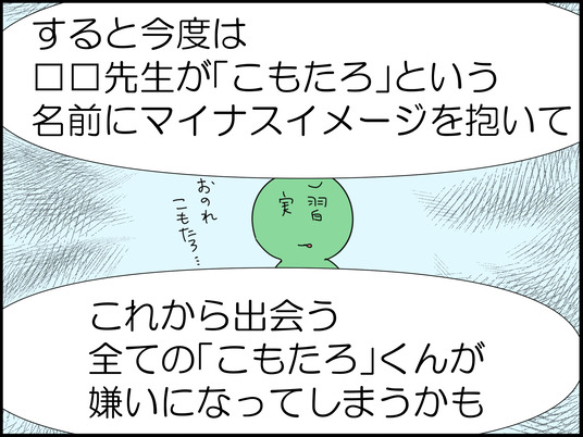 イラスト_034