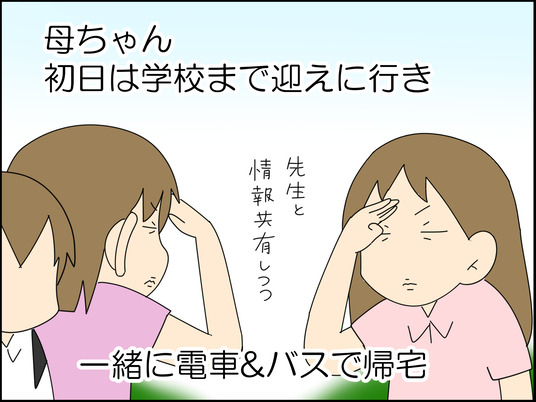 イラスト2_002