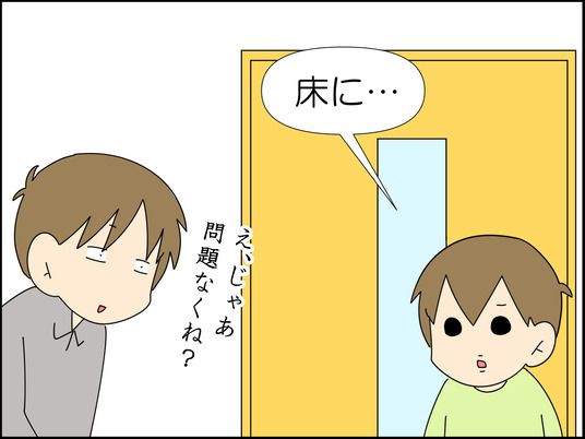 イラスト2_011