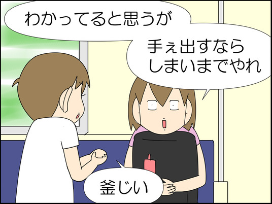 イラスト_028