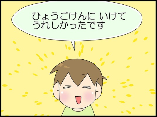 ブログ0011