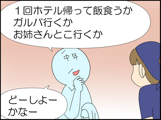 イラスト_006