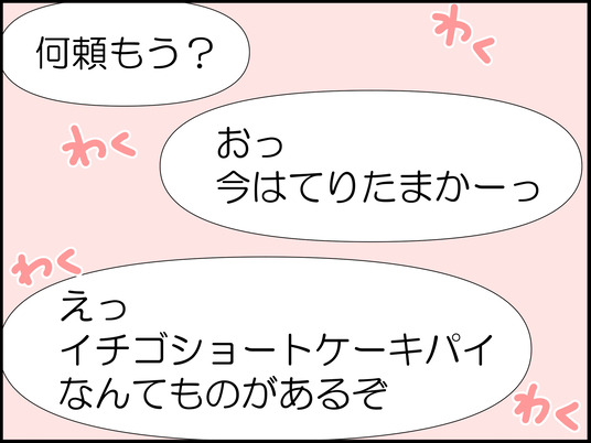 イラスト_002