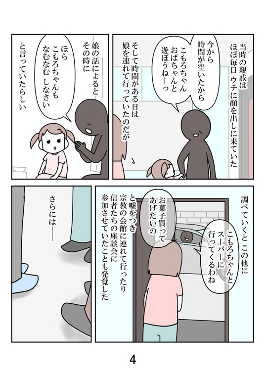 イラスト2_004