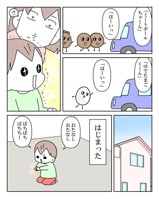 イラスト_016