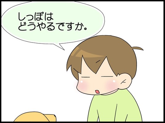 自閉くん0004
