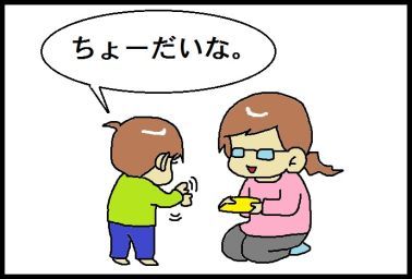 moroの家族と、ハンドメイドと。