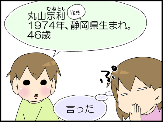 ブログ0010