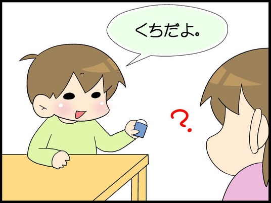 自閉くん100003