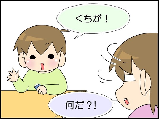 自閉くん100002