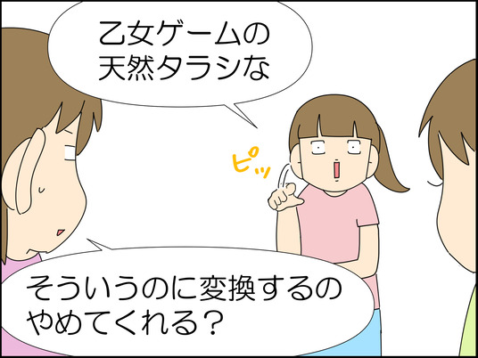 イラスト2_009