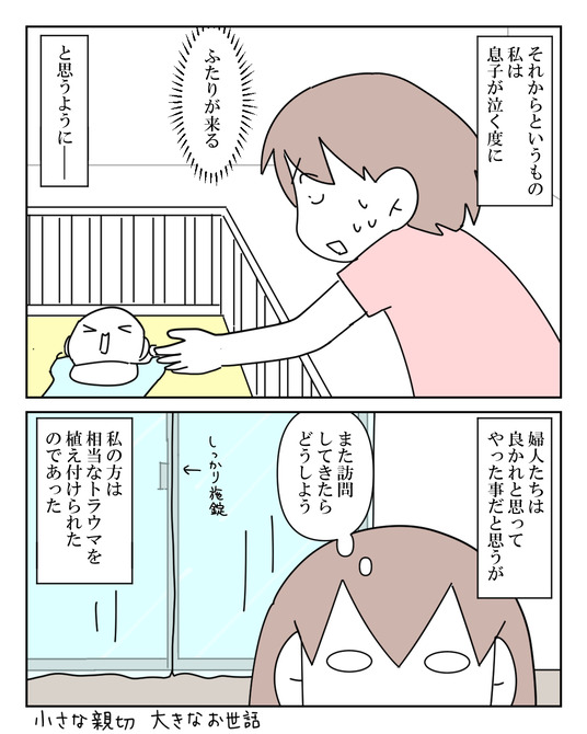 イラスト_037