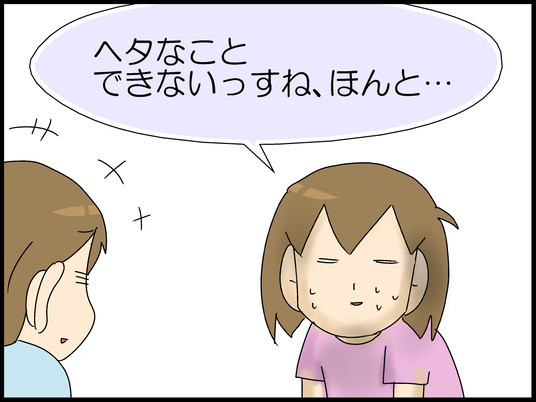 ブログ0008