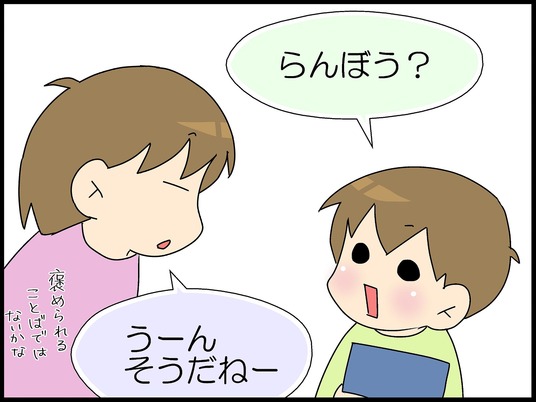 ブログ0003