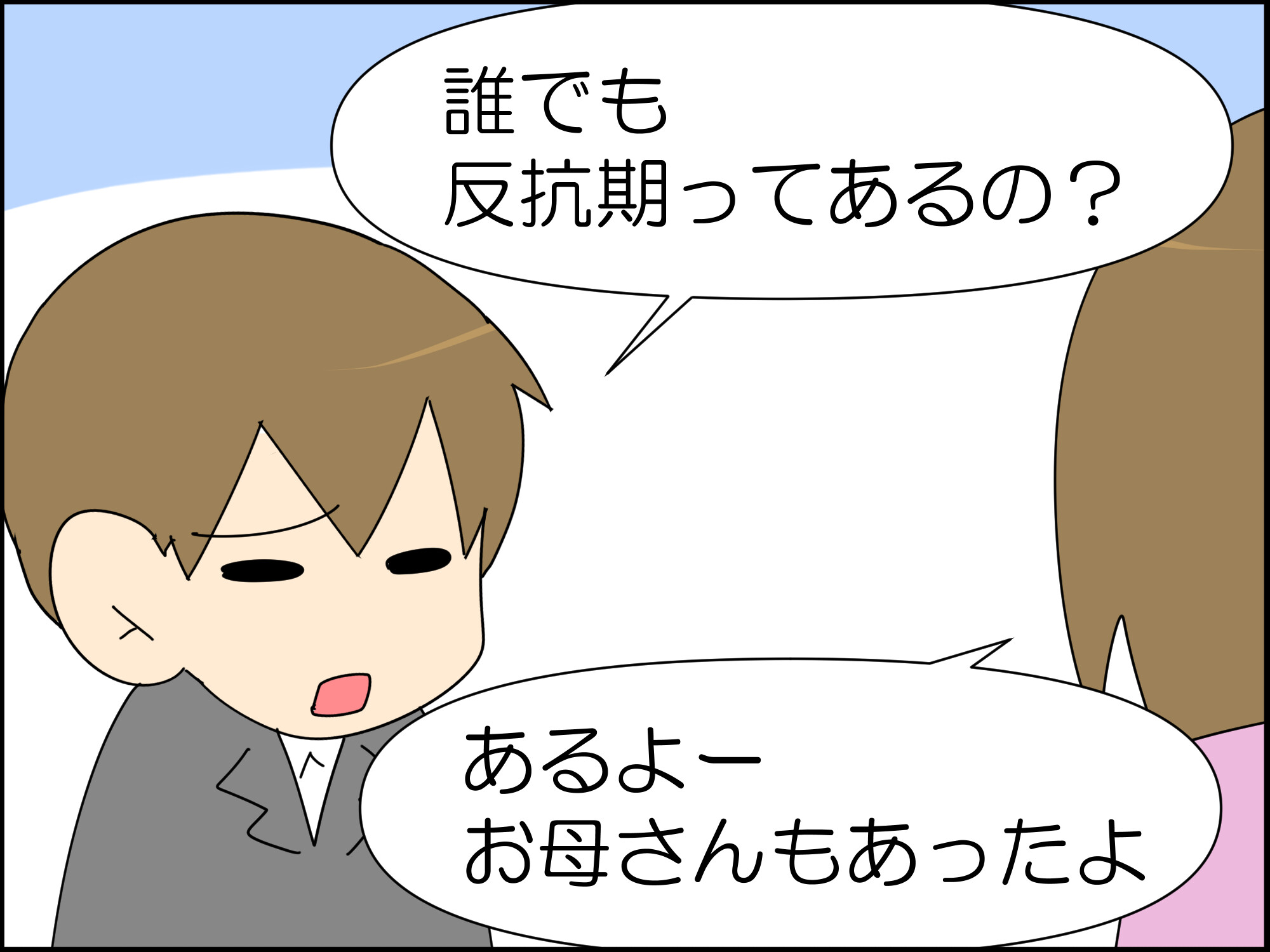 反抗期 お友だち同士のトラブル 増えません Moroの家族と ハンドメイドと Moroオフィシャルブログ Powered By ライブドアブログ