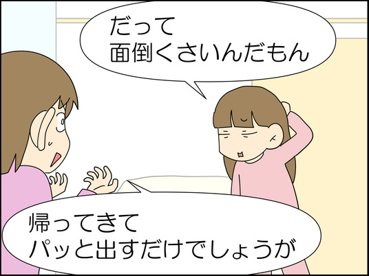 イラスト2_034