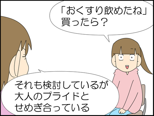 イラスト_005