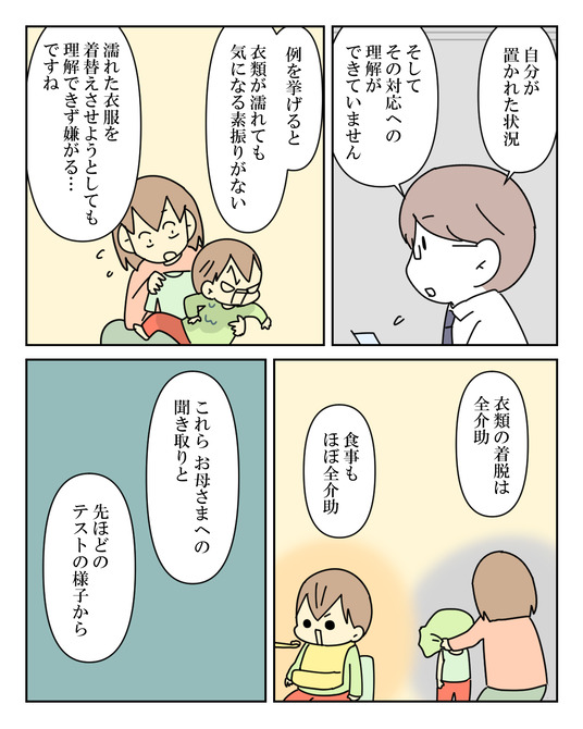 イラスト_031