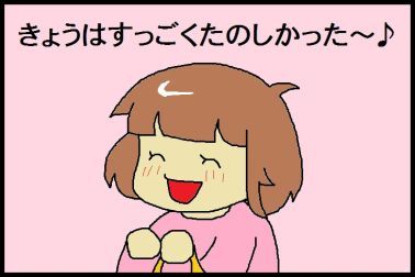 moroの家族と、ハンドメイドと。