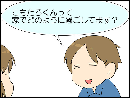 ブログ0018