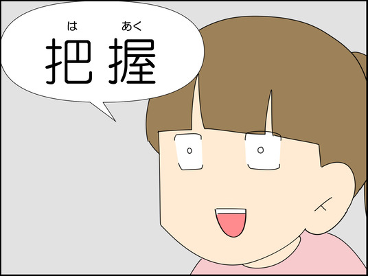 イラスト2_013