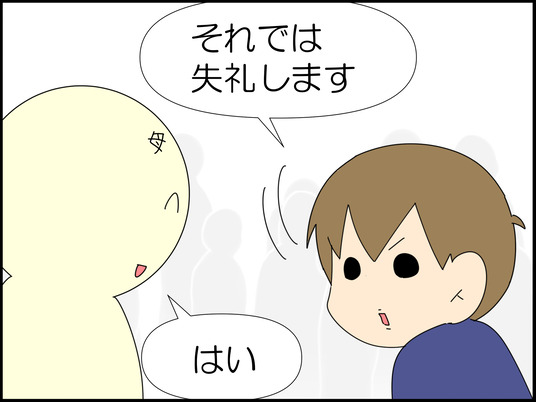 イラスト_032