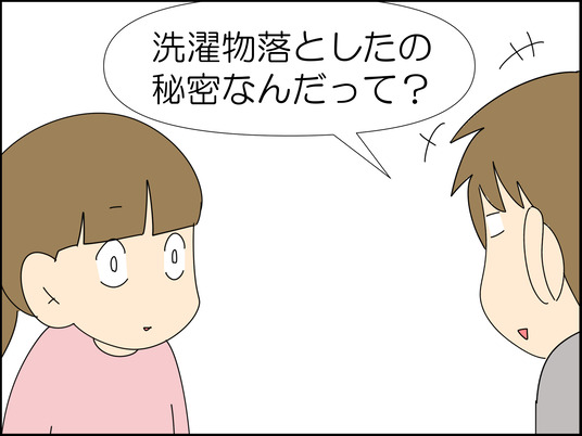 イラスト2_015