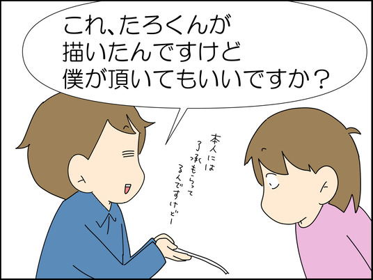 イラスト2_006