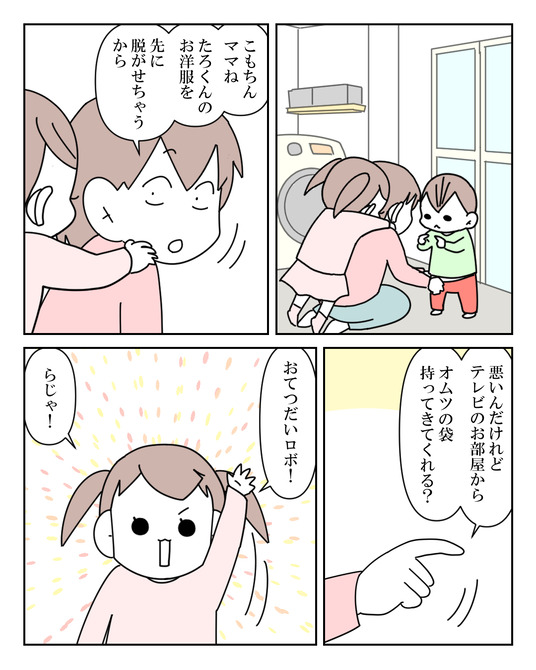 イラスト2_010
