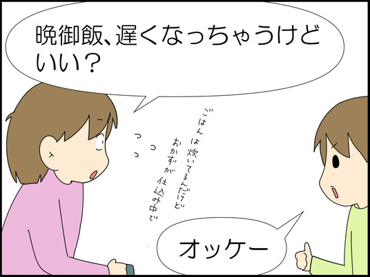 イラスト_024